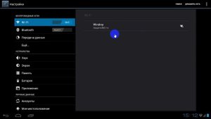 Как настроить Wi-Fi на планшете