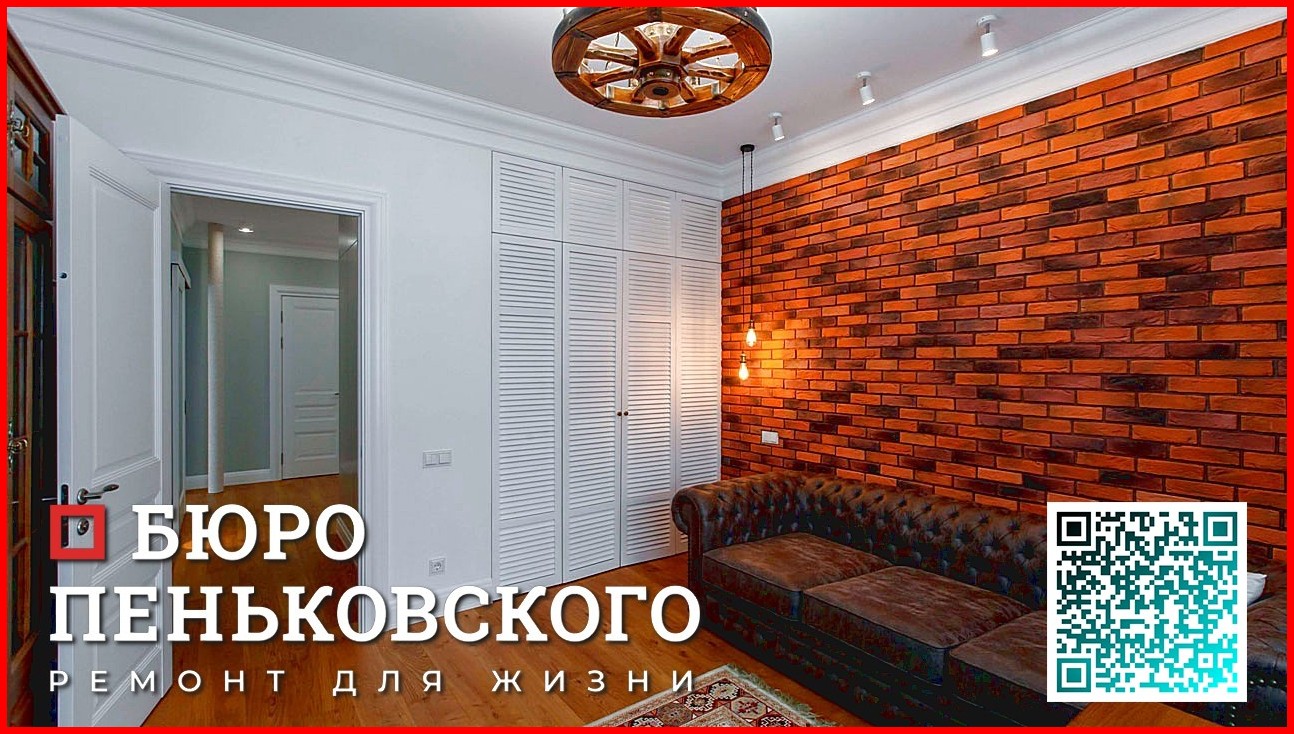 СКОЛЬКО СТОИТ РЕМОНТ ДВУХКОМНАТНОЙ КВАРТИРЫ НОВОСТРОЙКЕ. СТУДИЯ ДИЗАЙНА И РЕМОНТА МИНСК Penkovski.b