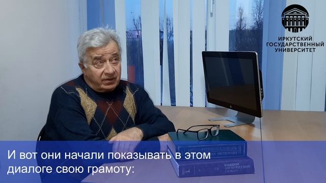 Профессор, доктор филологических наук Александр Каплуненко