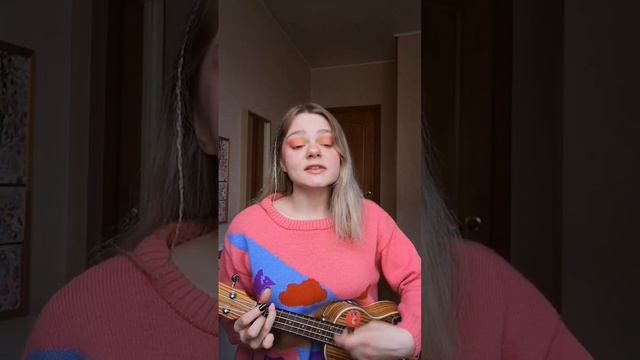 Дайте танк - бардак #дайтетанк #дт #укулеле #кавер #певица #пою #гитара #свитер #топ #рекомендации смотреть онлайн