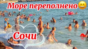 Сочи. Пляж Ривьера. Август радует погодой и теплым морем. А людей все больше на пляже.