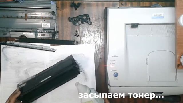 Как заправить картридж TN2075, принтер Brother HL 2030R смотреть онлайн