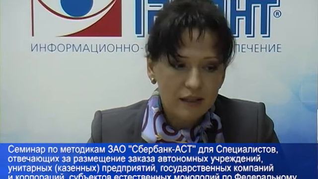 Анонс. Размещение заказа в соответствии с требованиями закона № 223-ФЗ. 22.09.2015, 15.12.2015 смотреть онлайн