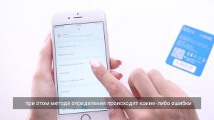 Как подключить весы и сделать первое измерение на iPhone