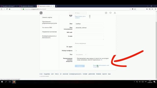 Удалить Инстаграм с Компьютера
