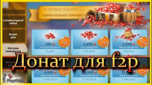 На что донатить фритуплейщику / Rise of Kingdoms / Донат для f2p