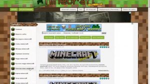как скачать текстуры на minecraft 1.5.1
