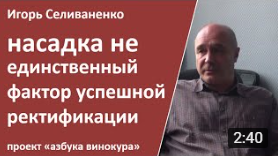 И. Селиваненко. Насадка не единственный фактор успешной ректификации |ректификация | самогоноварение