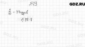 № 23 - Алгебра 7 класс Мерзляк