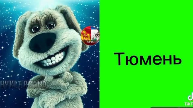 В каком городе ты живешь смотреть онлайн