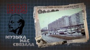 Инна Смирнова и группа Миньон/Inna Smirnova and the Mignon group – Осенний вечер (1989)