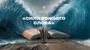 «Расширяй горизонты своей веры» // Воскресное Богослужение 31.12.23