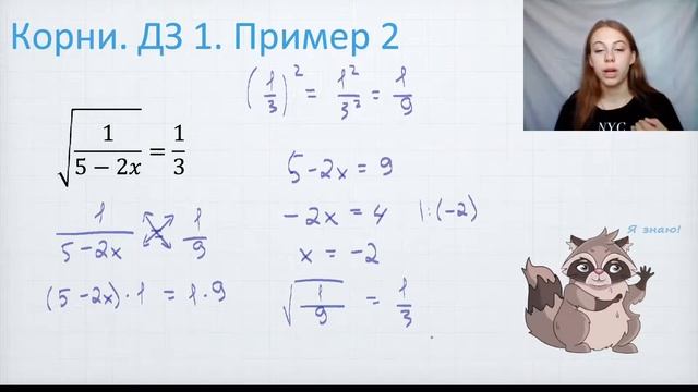 Решение задач на вычисление корня | Урок 1 смотреть онлайн