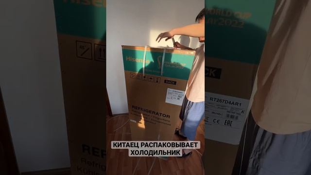 My life in mother Russia 06/03 - Китаец распаковывает холодильник