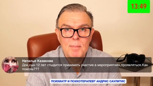 Мнительность, стеснительность, стыдливость смотреть онлайн