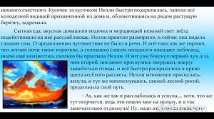 25  Сказка о юной красавице Нелли, её возлюбленном Янеке рыбаке, и злой повелительнице моря Калман.