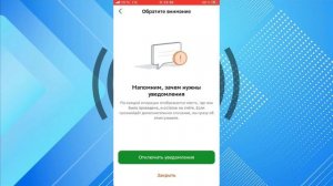 Как отключить списание 60 рублей сбербанк 2023