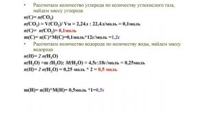 27.04.2020 химия 11 кл консультация к ЕГЭ Задание 35 Установление молекулярной формулы вещества