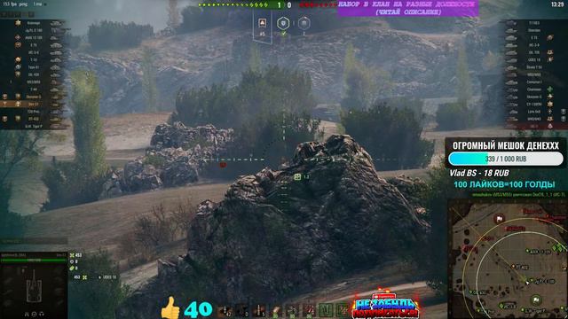 ⭐ОДИН СВЕТИТ, ДВОЕ СТРЕЛЯЮТ⭐СТРИМ ТАНКИ⭐ смотреть онлайн