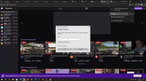 Twitch пишет что ваш браузер пока не поддерживается. Есть ответ как войти в аккаунт