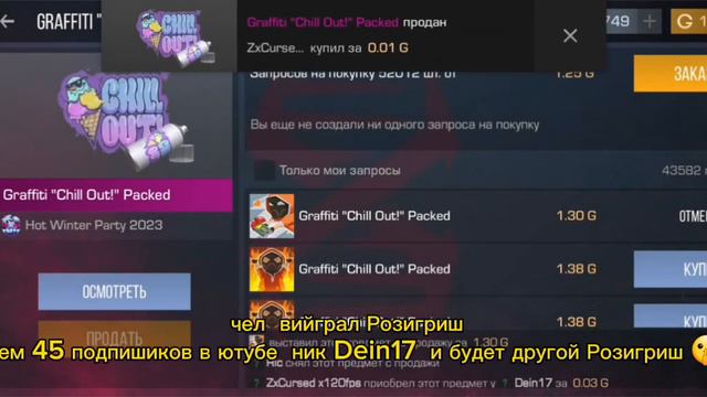 когда будет 45 подпишиков будет новый Розигриш 😈🔥 смотреть онлайн