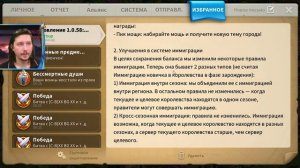 У НОВИЧКОВ МЕНЯЕТСЯ МИГРАЦИЯ ⚔ игра Rise of Kingdoms