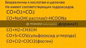 Солеобразующие и несолеобразующие оксиды
