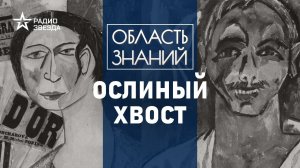 Русский авангард: как создавалось радикально новое искусство 20 века? Лекция Алисы Суторминой.