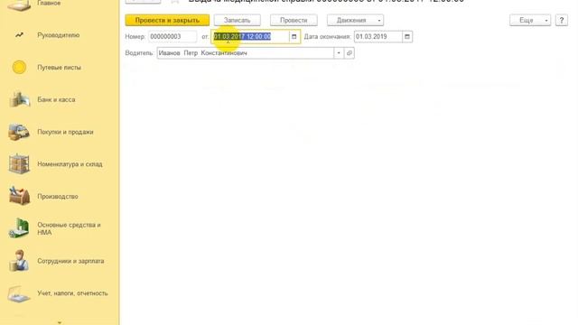 ЮКОЛА-ИНФО: Учёт горюче-смазочных материалов 2 смотреть онлайн