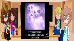 Реакция Спрингтрап и делия на... (Springtrap and deliah Gachaclub)