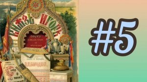 "Князь Игорь" А. Бородин ВИДЕО ВИКТОРИНА!!!