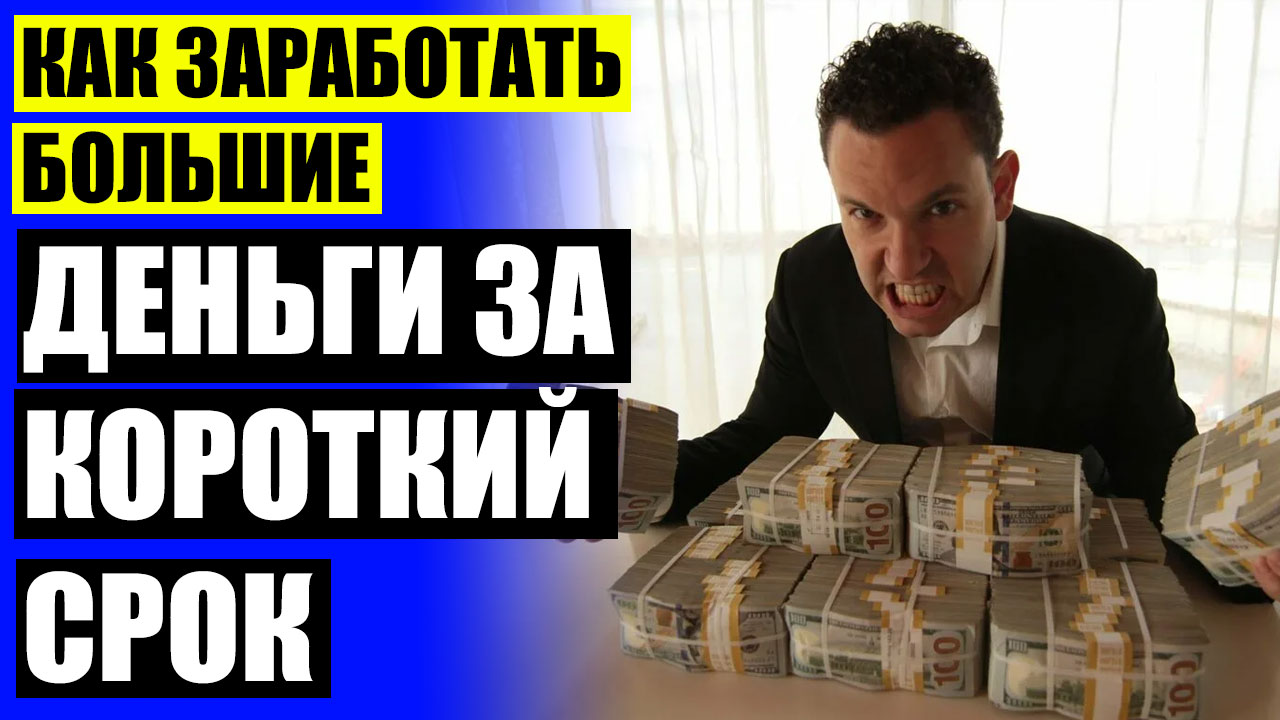 Как заработать помимо основной работы. Прибыльные идеи для бизнеса. насчет вакансии. как можно заработать на вайлдберриз без вложений новичку.
