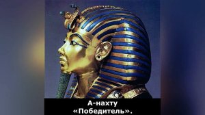 10 удивительных фактов о Древнем Египте