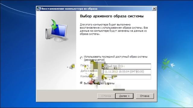 Восстановление системы с помощью созданного ранее образа смотреть онлайн