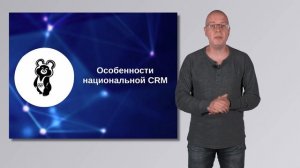 Что такое CRM? | Customer Relationship Management, концепция CRM