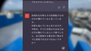 【chatGPT】AIの進化で反乱が始まる？人工知能とのチャットのやり取りが脅威的な内容になってしまいました。人類滅亡の暗示みたいで怖い…