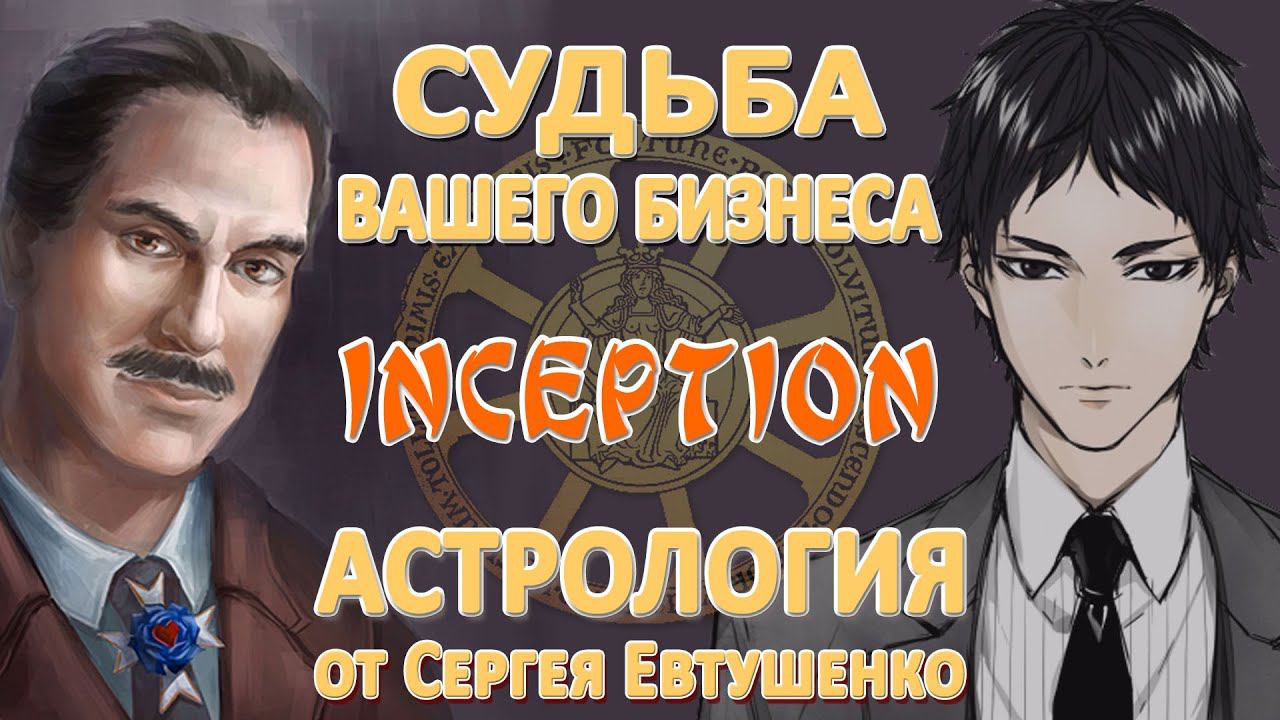 С чего начать свое дело | Предпринимательство в эпоху Воздуха | Астрология и экономика