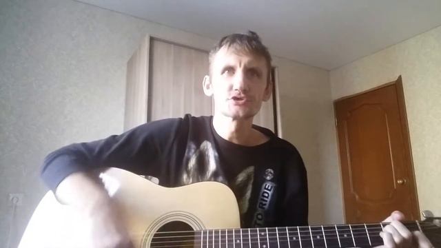 Андрей Дымов - Люди встречаются кавер