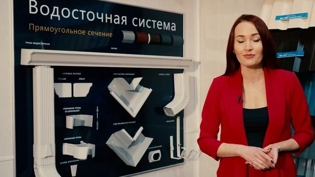 водосточная система 2 смотреть онлайн