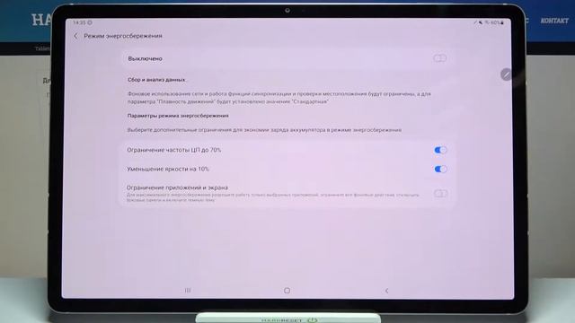 Как уменьшить расход батареи на Samsung Tab S7 +? Режим энергосбережения на Samsung Galaxy Tab S7 + смотреть онлайн
