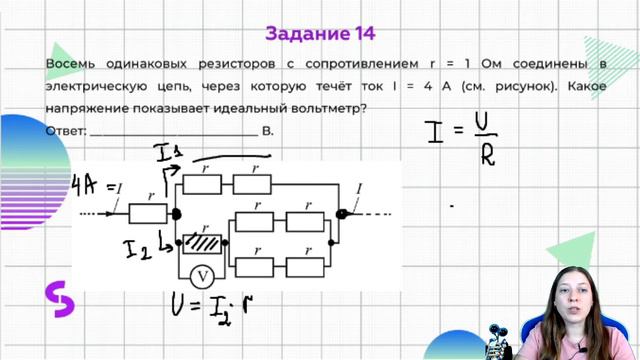 Разбор демоверсии ЕГЭ по физике 2021. Часть 1