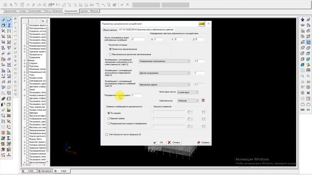 Сейсмика
