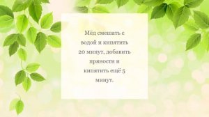 Сбитень суздальский.