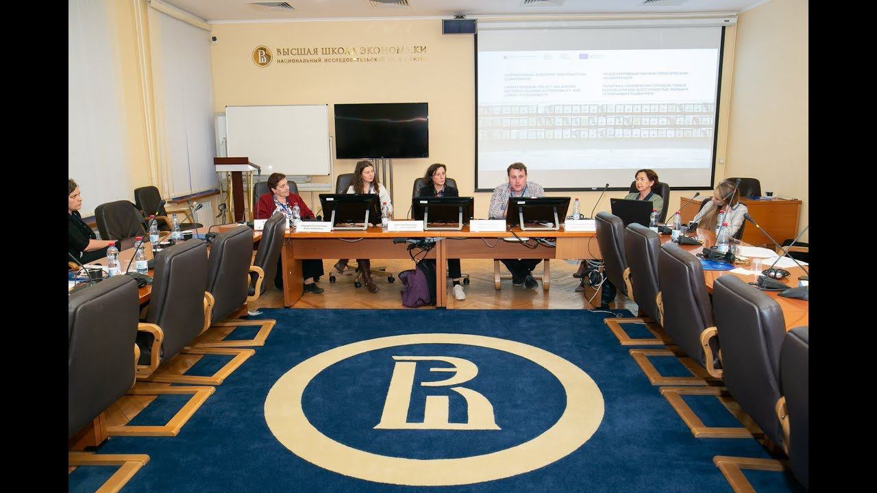 Международная научно-практическая конференция «Политика обновления городов» (Часть 2) смотреть онлайн