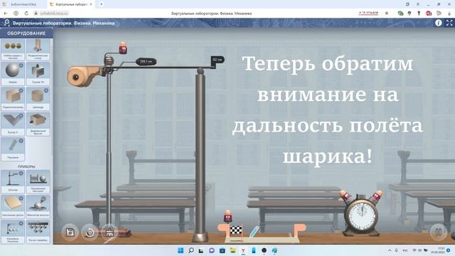 Лабораторная работа по физике на тему "Изучение движения тела, брошенного горизонтально" смотреть онлайн