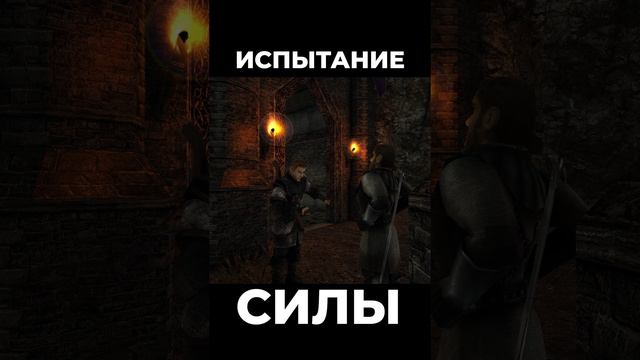 Хроники Миртаны: Архолос ➤ Испытание силы #shorts #gothic2 #готика2 #архолос #archolos