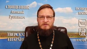Как быть, если уныние и нет желания ходить в храм? Священник Антоний Русакевич
