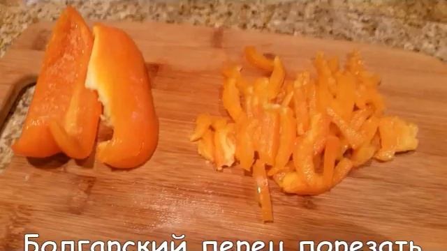 Очень вкусный салат с куриной грудкой и болгарским перцем смотреть онлайн