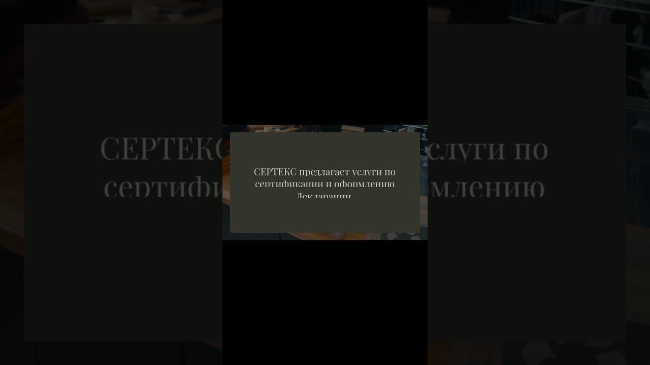 Сертификация упаковки из комбинированных материалов — лотки — sertex.org