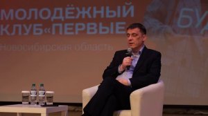 Открытый диалог с Начальником департамента молодежной политики Новосибирской области